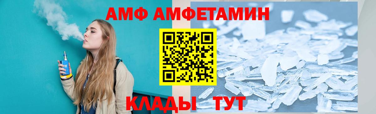 АМФЕТАМИН  АМФЕТАМИН Premium  Вход с VPN  Кузнецк 