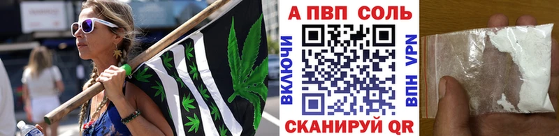 А ПВП Соль  Купить где  Кузнецк 