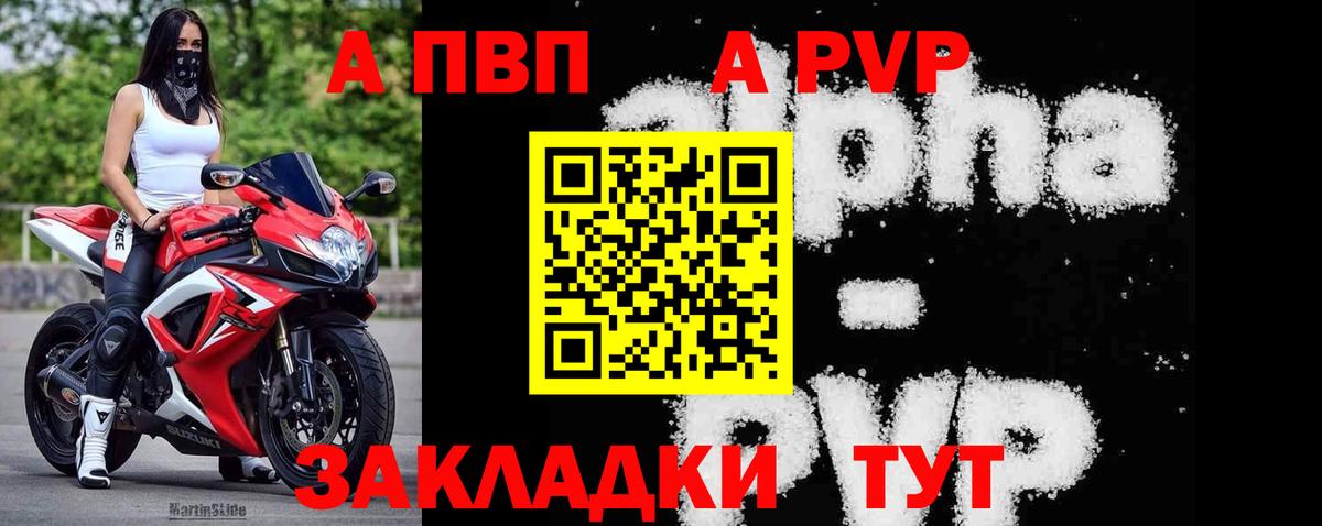 А ПВП крисы CK  Кузнецк  Alpha PVP  купить наркотики цена  Alpha PVP крисы CK 