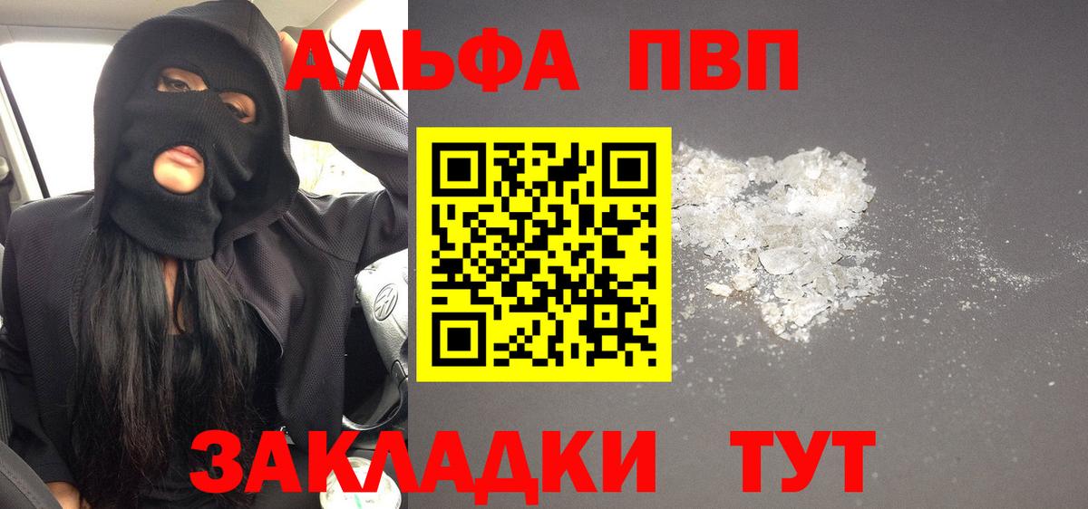 APVP Crystall Кузнецк