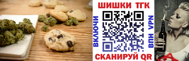 Купить  Кузнецк  Canna-Cookies конопля 