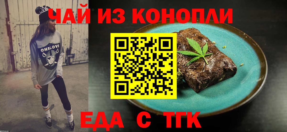 Cannafood конопля Кузнецк