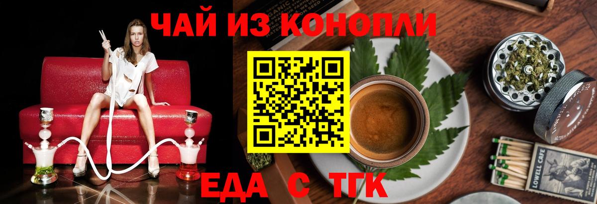 Печенье с ТГК конопля  Кузнецк 