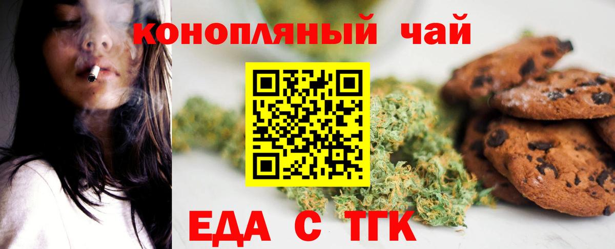 Кузнецк  Canna-Cookies конопля  Вход с VPN 