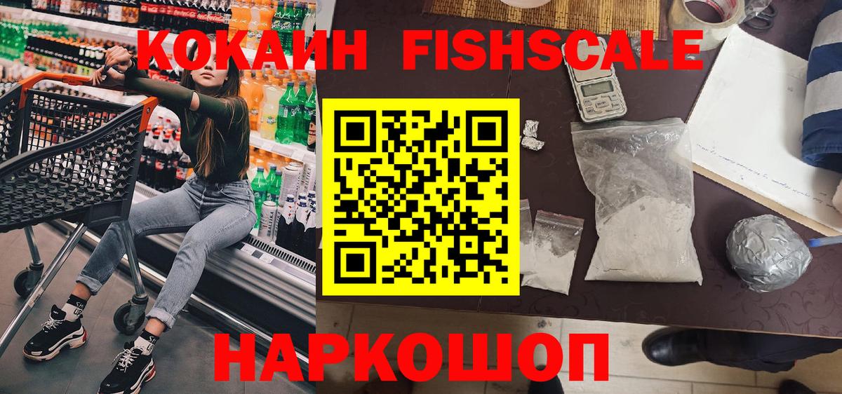 Кокаин Перу Кузнецк