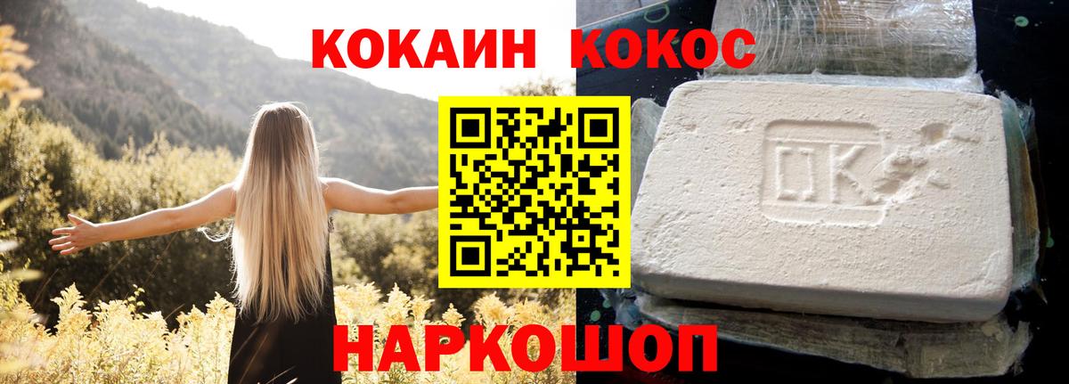 Кузнецк  КОКАИН Columbia  Вход с VPN  COCAIN Columbia 
