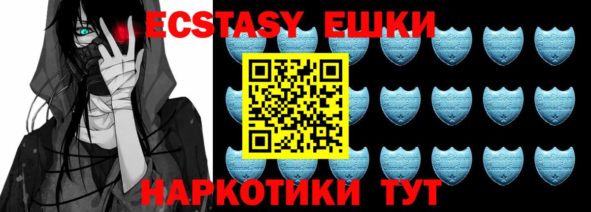 Экстази Дубай  Вход с VPN  Кузнецк  ЭКСТАЗИ  Экстази круглые 