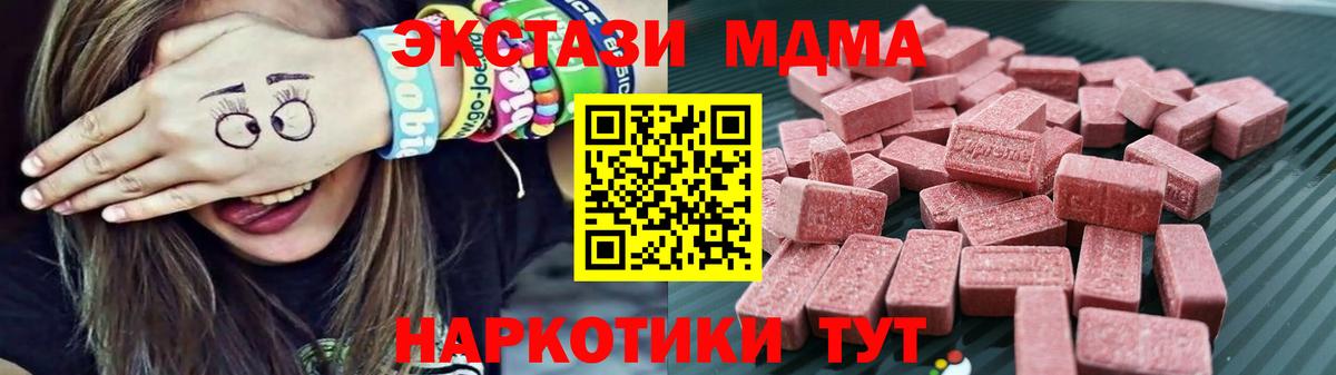 ЭКСТАЗИ mix  ЭКСТАЗИ MDMA  Ecstasy  Кузнецк 