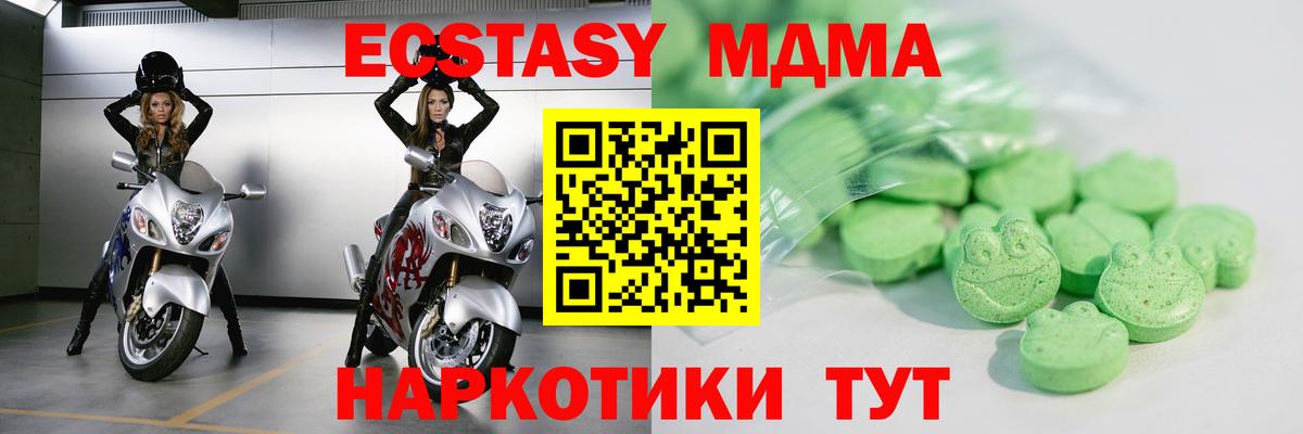 ЭКСТАЗИ ешки Кузнецк