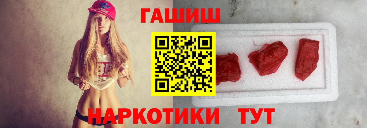ГАШИШ Cannabis  хочу   ГАШИШ  Вход с VPN  Кузнецк  Гашиш VHQ 