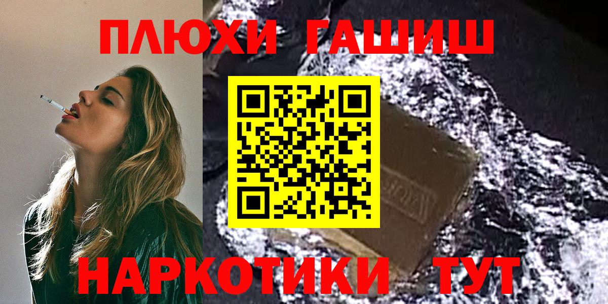 ГАШИШ hashish  Гашиш  Кузнецк 