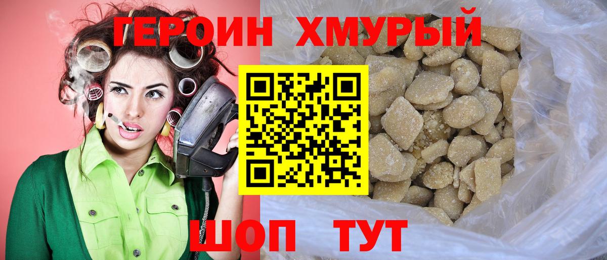 Кузнецк  Героин белый  Вход с VPN 