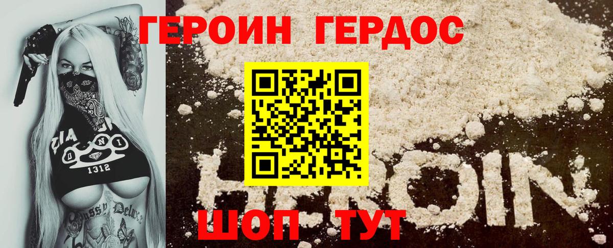 Героин афганец Кузнецк