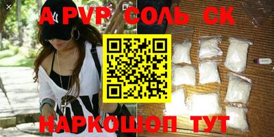 соль ск Азнакаево