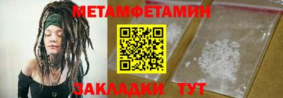 первитин Абинск