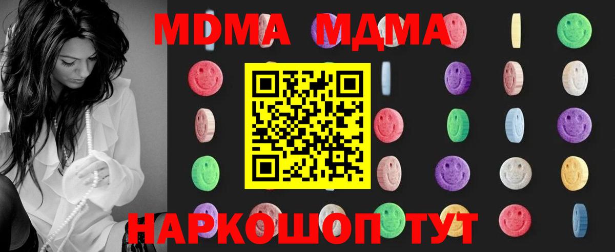 МДМА кристаллы  MDMA crystal  Кузнецк  Вход с VPN 