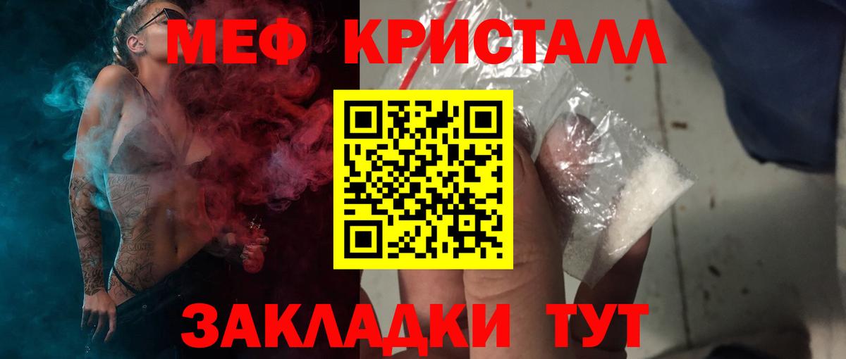 Меф  МЕФ  Кузнецк  купить  цена  МЯУ-МЯУ mephedrone  МЯУ-МЯУ 4 MMC 