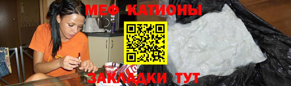 Мефедрон  МЕФ кристаллы  Вход с VPN  МЕФ  Кузнецк  МЯУ-МЯУ mephedrone 