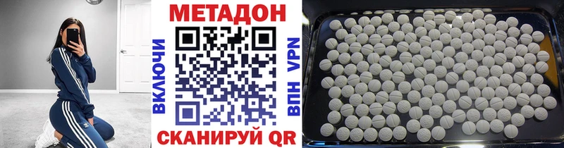 МЕТАДОН VHQ  Купить закладки  Кузнецк 