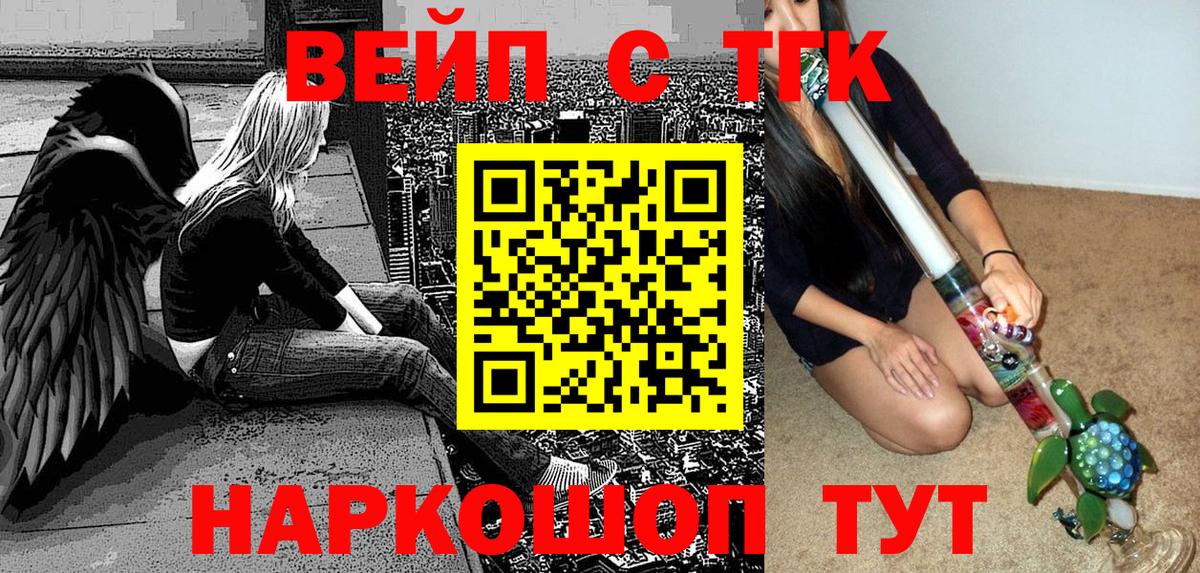 ТГК гашишное масло Кузнецк